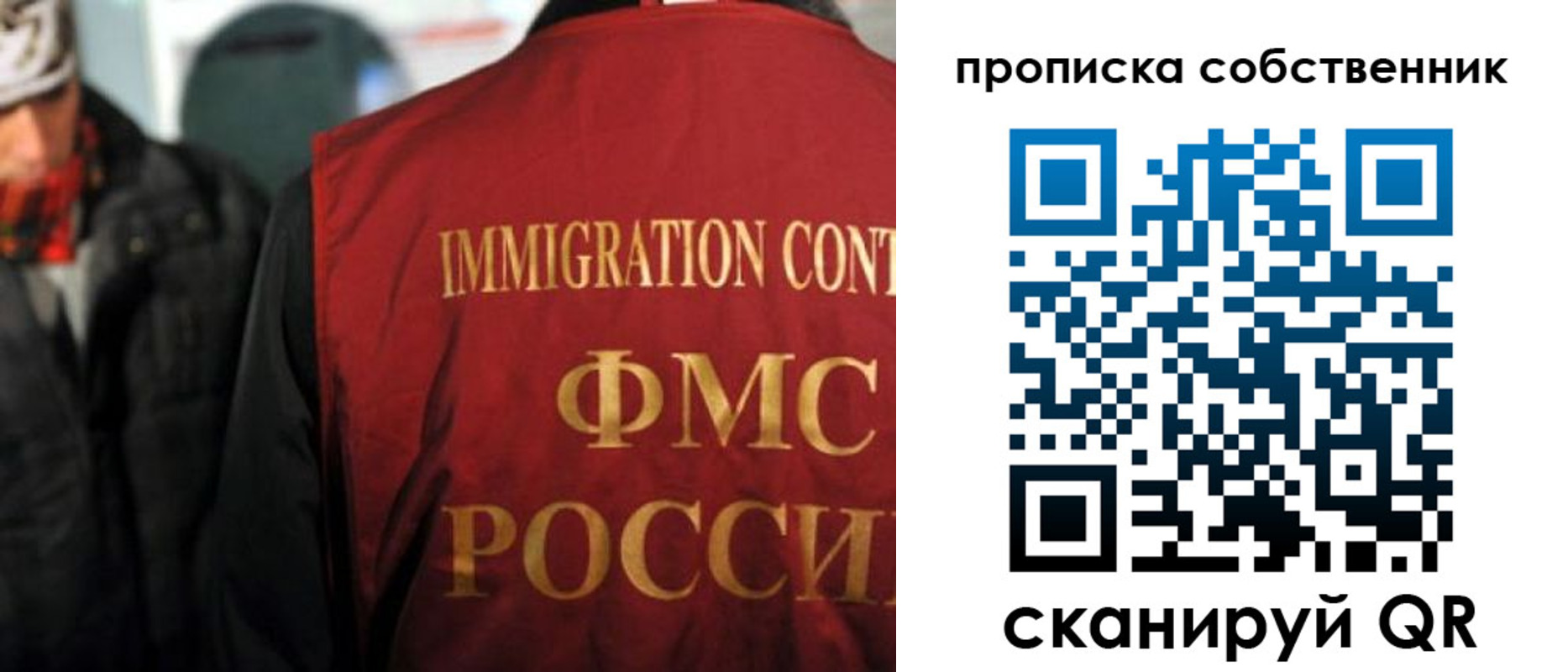 прописка для военкомата в Ершове