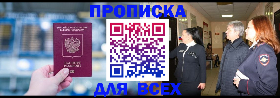 временная регистрация законно в Ершове