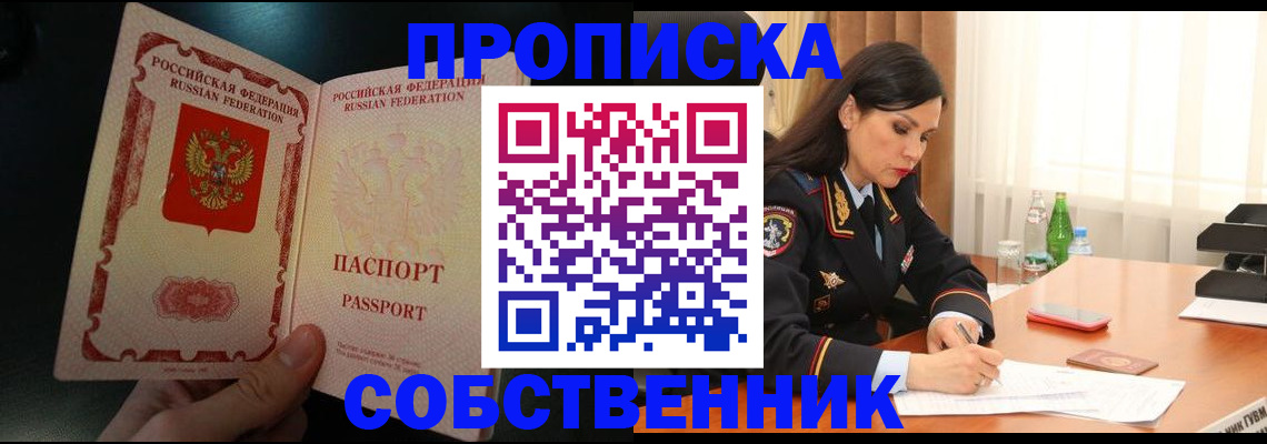 прописка иностранных граждан в Ершове