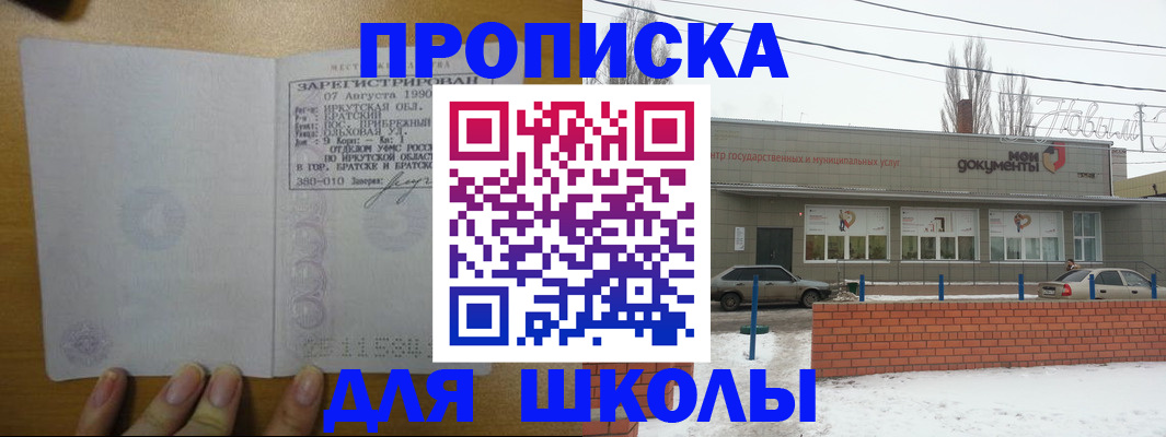 пропишу в квартире в Ершове