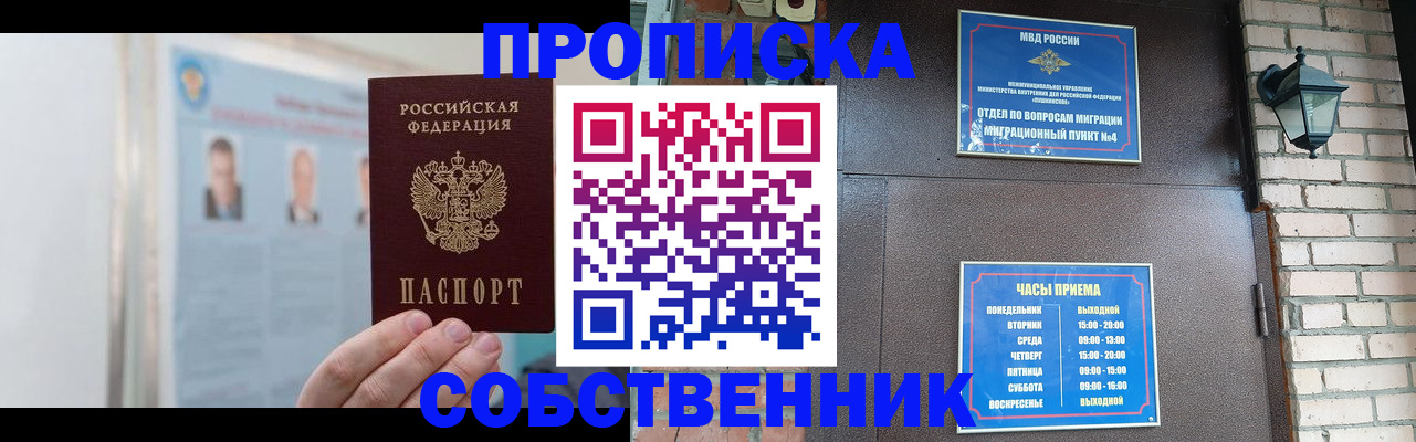 временная регистрация госуслуги в Ершове