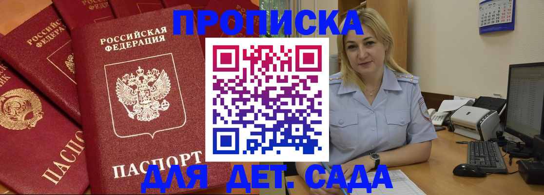 временная регистрация гарантия в Ершове