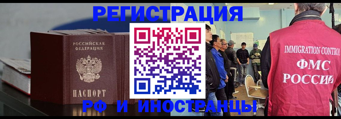 временная регистрация в Ершове